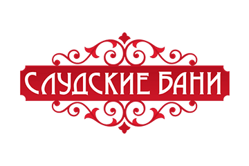 Слудские бани